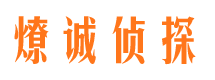 增城侦探公司